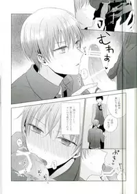 (HaruCC22) [Yuttari (Yuta)] Kore de Yamerareru to Omotta no ni Yappari Muri datta (Kuroko no Basuke)