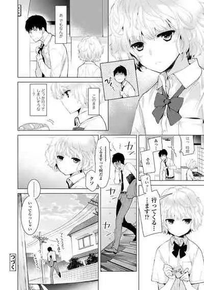 Noraneko Shoujo to no Kurashikata - How to Live with a Noraneko Girl.