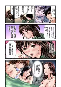 [Tenma Femio] Yokkyuu Fuman no Hitozuma wa Onsen Ryokan de Hageshiku Modaeru 01-17 [Digital]