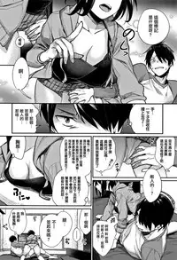 [MGMEE] Bokura no Etude - Our H Chu Do Ch.1-2 [Chinese] [無邪気漢化組]