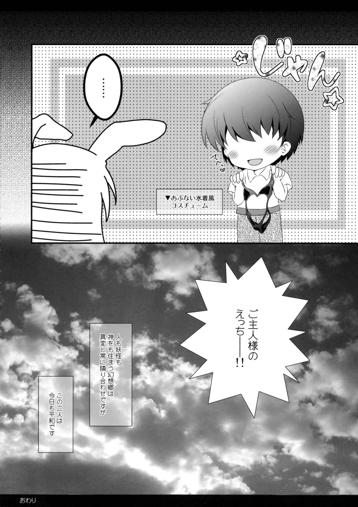 Ore no Chou Kawaii Udonge ga Itoshikute Ikura demo Retry Dekiru!!