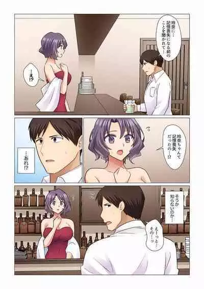 16 Sai ni Natta Tsuma 01-14