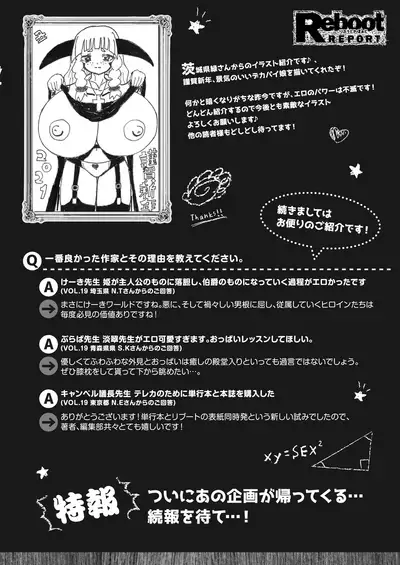 COMIC Reboot Vol. 21