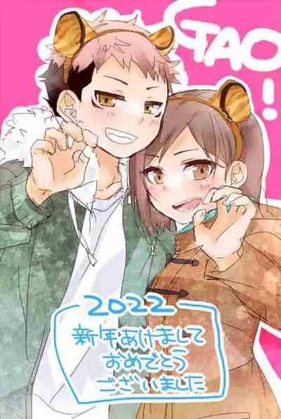 [Akubi] Raku ga ki matome 3(Jujutsu Kaisen)