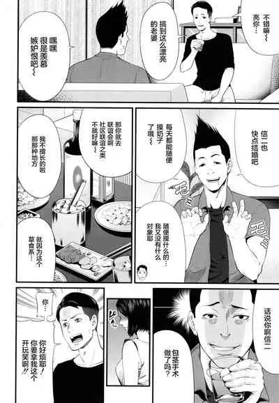 [Maccha Neji] Hito no Onna [Chinese] [罗洁爱儿个人机翻]