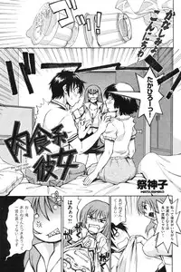 Comic Shitsurakuten (2009-10)