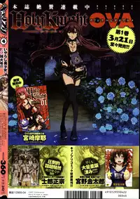 Canopri Comic 2012-04 Vol. 18
