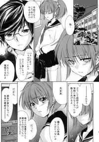 (COMIC1☆3) [Homura's R Comics (Yuuki Homura)] Half a Heart