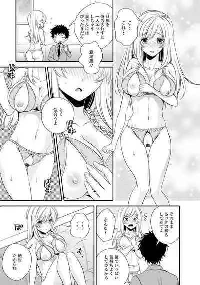 Bokudake no Yawapuni Kanojo