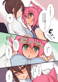 [Root 12-hedron (Landolt Tamaki)] Kemomimi Futa O Tsukutta Yo [Digital]