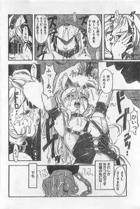 COMIC Penguin Club Sanzokuban 1998-01