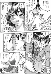 [BLACK ONIX (S Master)] Comic Endorphin 6 DISK 1 (Tokimeki Memorial 2)