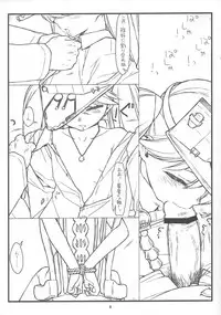 (C84) [bolze. (rit.)] Ryuujou-chan Abunai yo! (Kantai Collection -KanColle-)