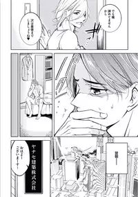 [Mikumo Yuzuru] Douteimaku Chunen