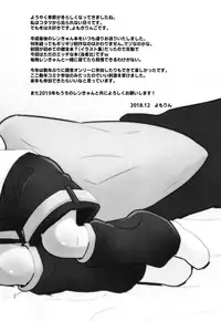 (C95) [Yomosugara (Yomogi Ringo)] Neta Furi (VOCALOID)