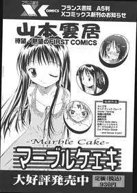 COMIC Papipo 2005-05