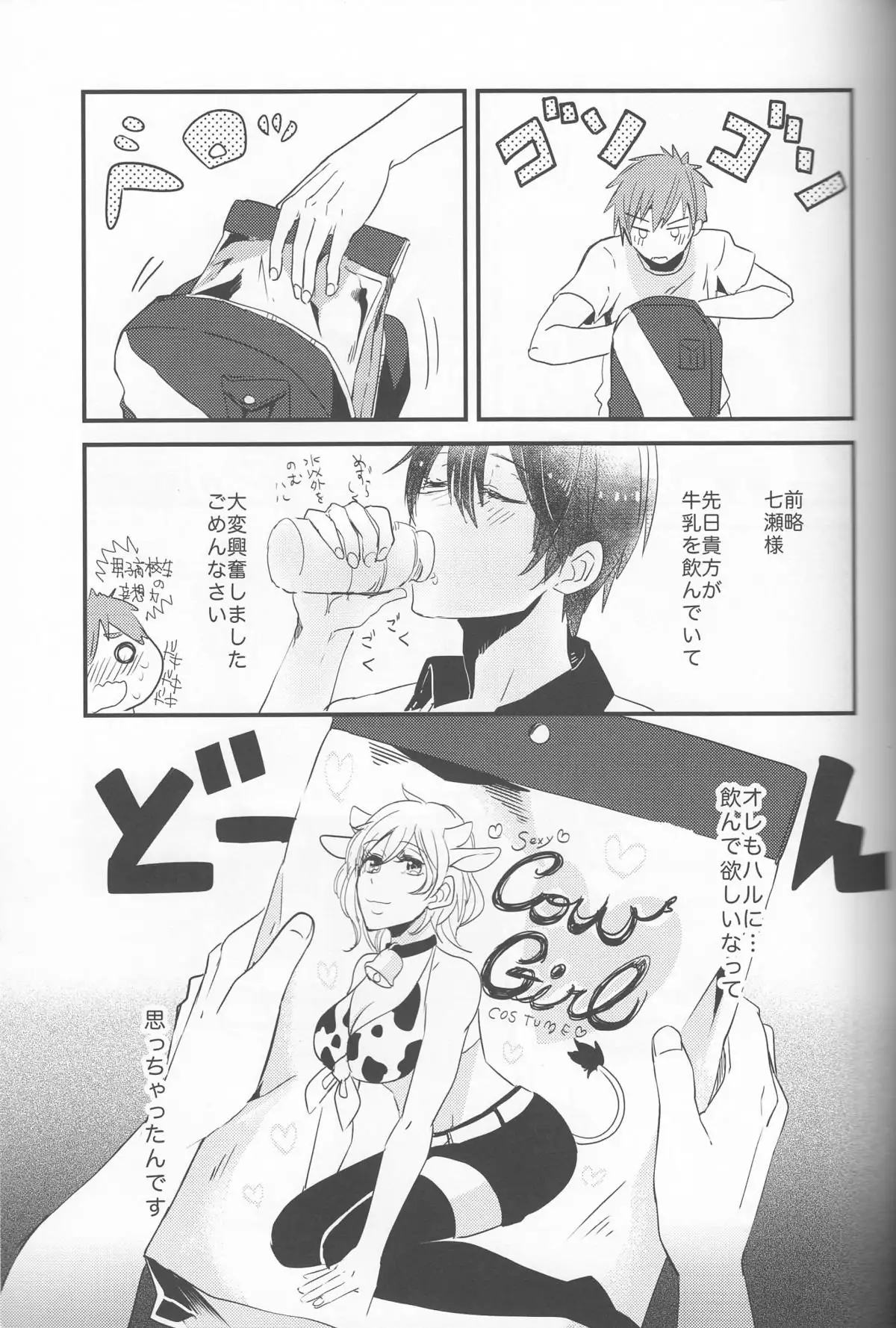 Ushi Mako-chan no Yuutsu