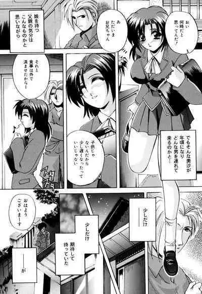 Kinshin Soukan Musume