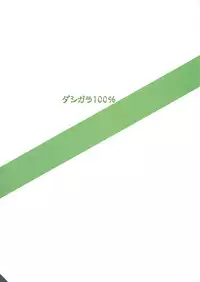 (C86) [Dashigara 100% (Minpei Ichigo)] Perfect communication (THE IDOLM@STER)