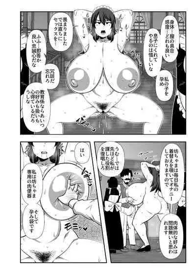 Bouchama Sakusei no Jikan desu.