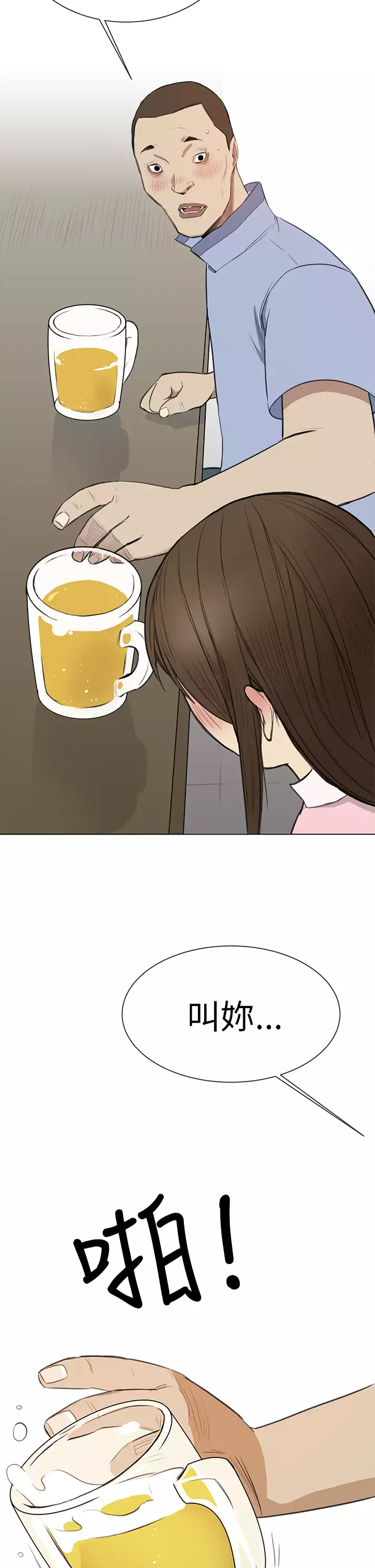 Si-Eun 诗恩 Ch.1~9