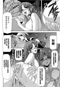 [Sukesaburou] Kurobara no Kishi ~Seitei Rosa~ [Chinese] [Digital]