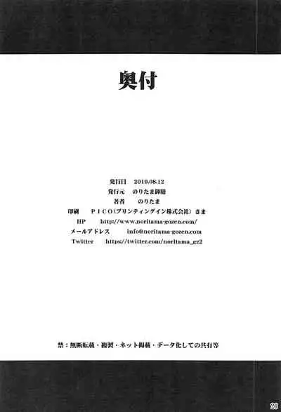 Watashi no Hentai Fushinsha-san