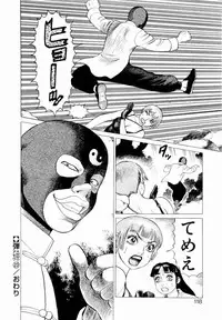 [Yamamoto Atsuji] Ammo Vol 3