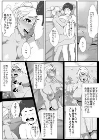 [AKYS Honpo] Shigoto no Stress de Seiyoku Max no Iroguro Doutei Gui no Onee-san ga Doutei to Hitoban Gucchogucho ni