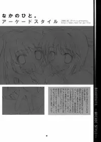 nakanohito。-ARCADE STYLE- (THE iDOLM@STER)