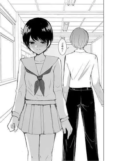 Kendo Shoujo no Complex2