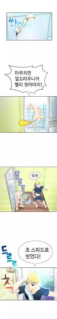 The woman at the Fukuoka Ch. 0-14