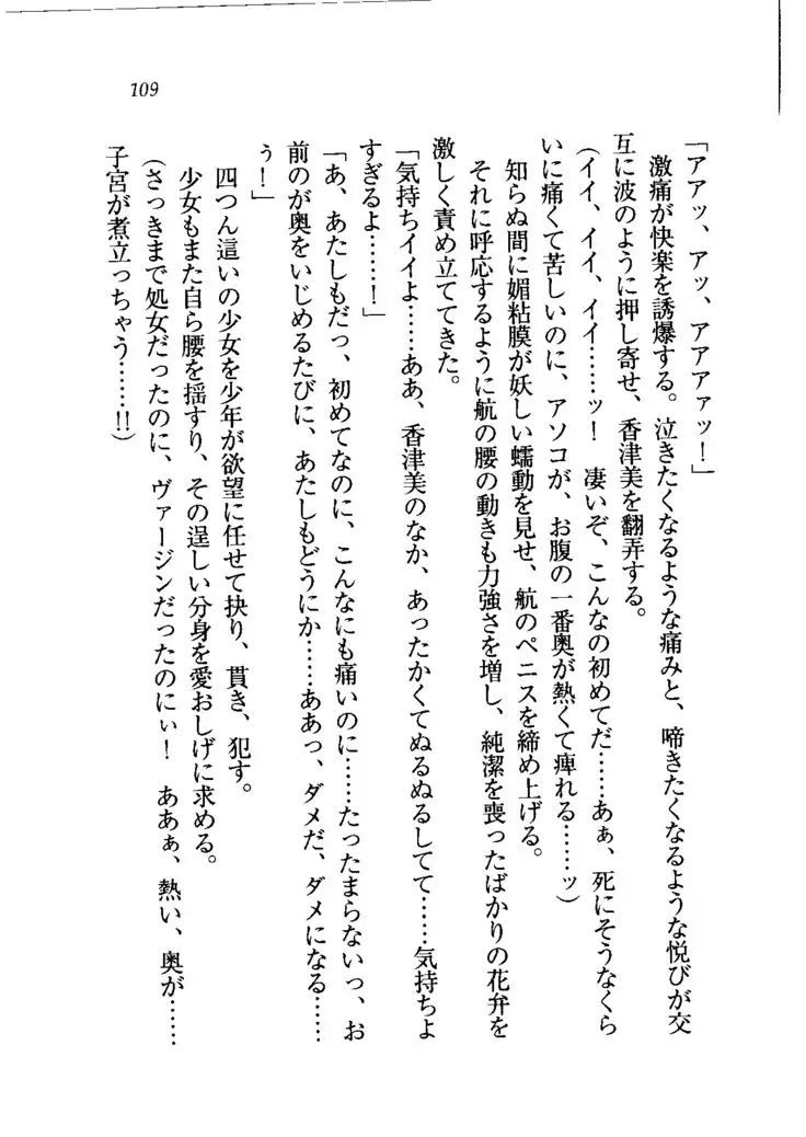 トリプル押しかけメイド妻