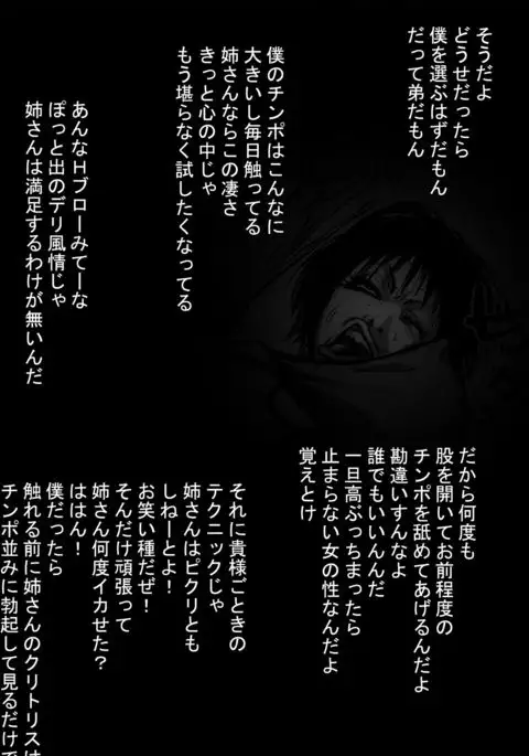 Nee-san to Boku ver.2