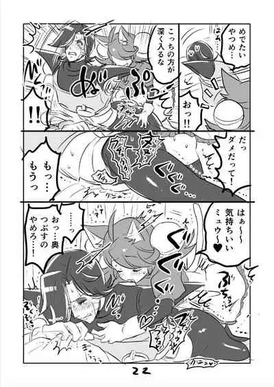 [Sakura Syoji] ? Myuu Ton Manga (R18)