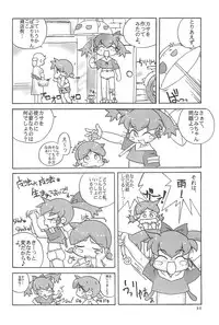 (C54) [Marchen Honpo (Various)] Popuri no Okusuriya-shan 2 (Fushigi Mahou Fun Fun Pharmacy)