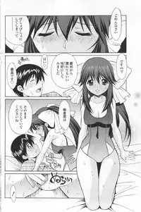 COMIC SIGMA 2012-07 Vol.68