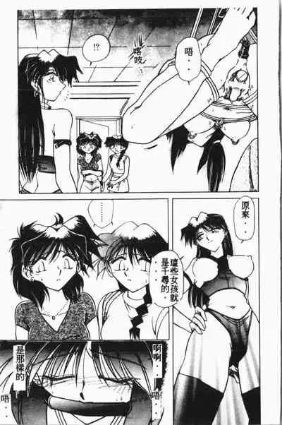 Comic Aishiteru Vol.15