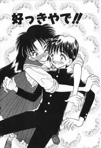 [Aura Seiji] Mayoeru Kohitsuji