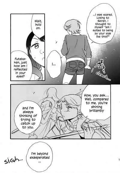 Futari | The Two of Us