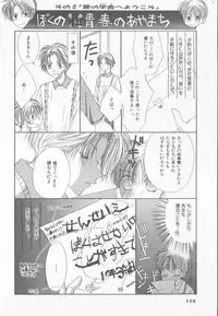 [Anthology] COMIC Zushioh 6