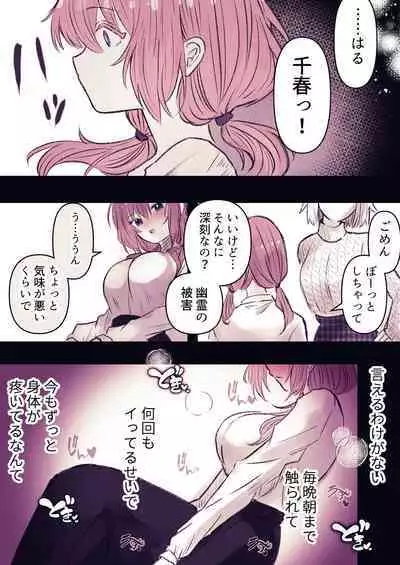 Rein kairaku yuhei apato