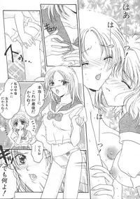 [Mizunose Mizuho] Otona no Kankei