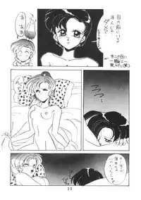 (C44) [N.A.U.S. (Various)] Moon Child (Bishoujo Senshi Sailor Moon, Ranma 1/2)