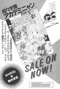 Manga Hotmilk 1997-07