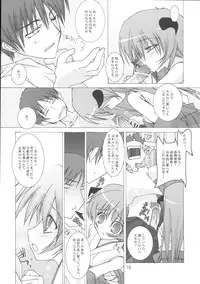 (C71) [Toriaezu (Tororo))] Yume no Kakera (Higurashi no Naku Koro ni)