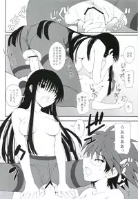 (C78) [i.r.o.Zi (Mutsuki Ginji, Aoi Shinji)] Yoru no Rikuo-sama wa Sugoindesu Ni (Nurarihyon no Mago)