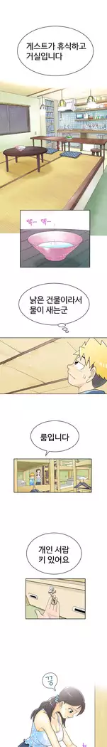 The woman at the Fukuoka Ch. 0-14