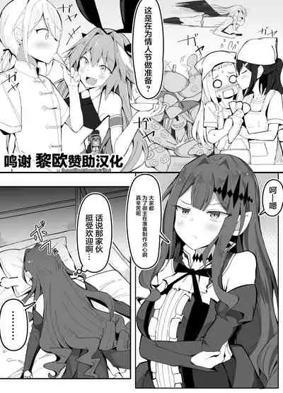 幼精騎士ロリスタン