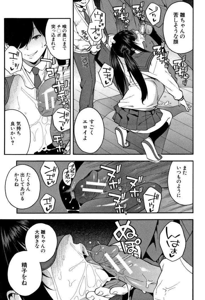 Boku no Kanojo o Netotte Kudasai